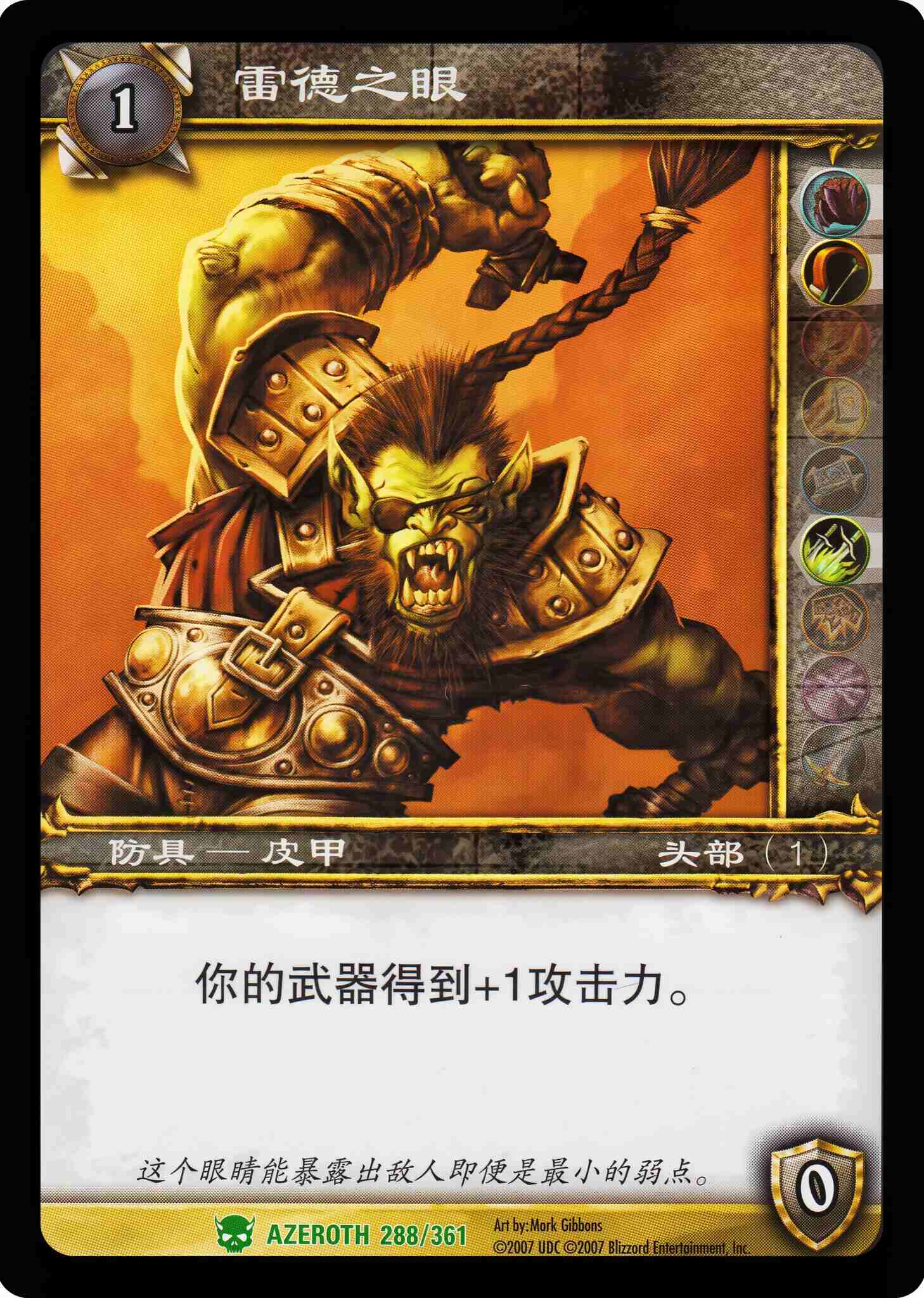 雷德之眼 中文图片